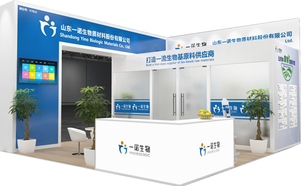 一诺生物,制药原料展,CPHI展会,制药原料生产厂家