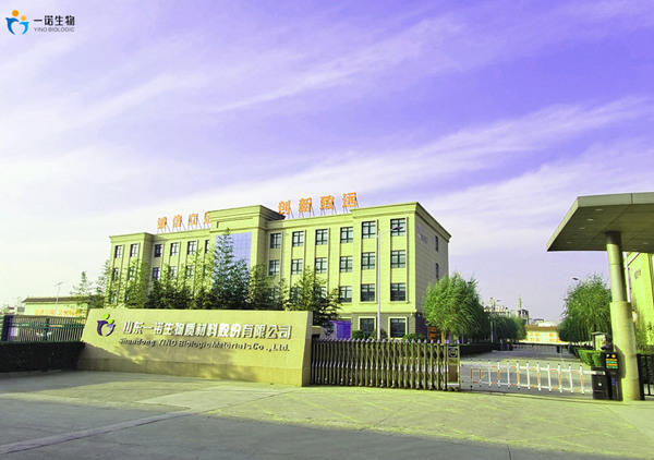 制药原料展,一诺生物,一诺大门